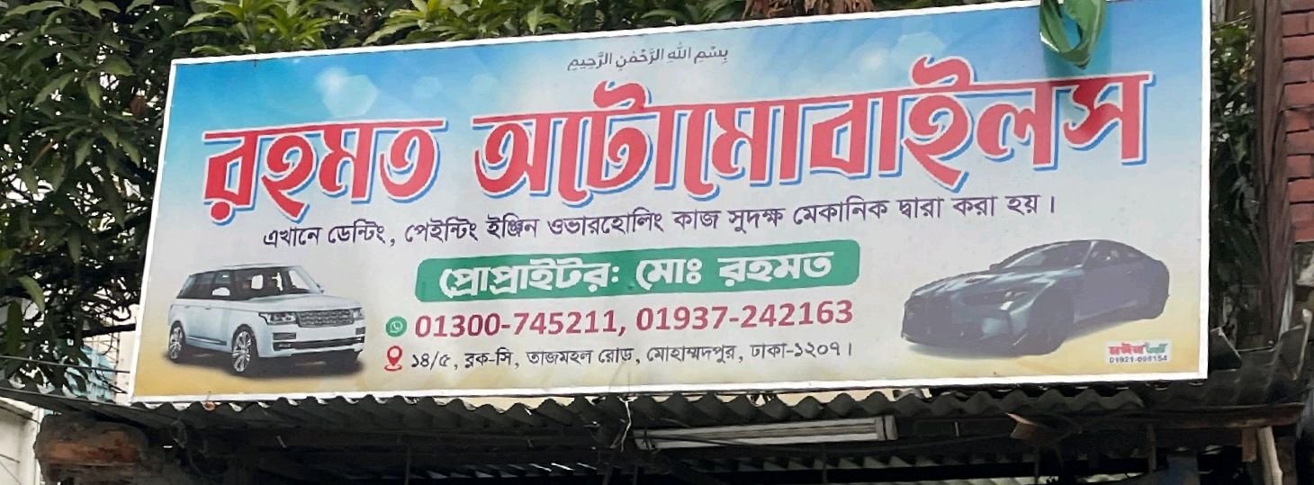 Rohmot Automobiles 