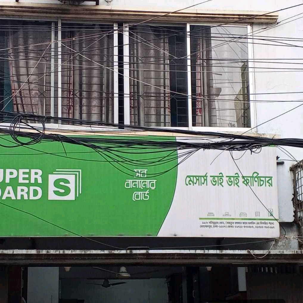 M/S Bhai Bhai Furniture  