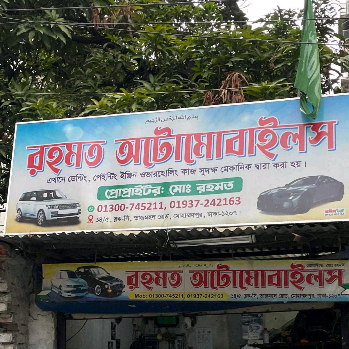 Rohmot Automobiles 