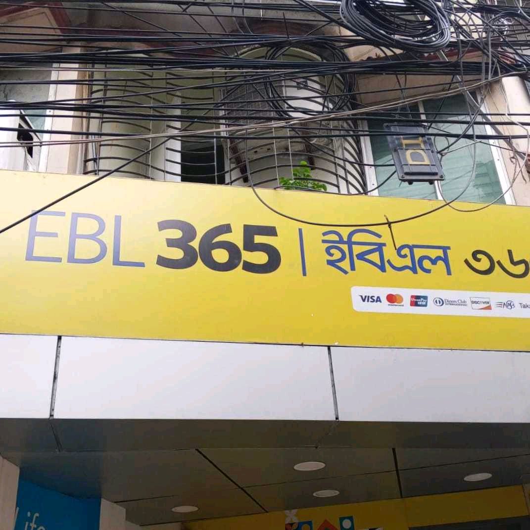 Ebl Atm