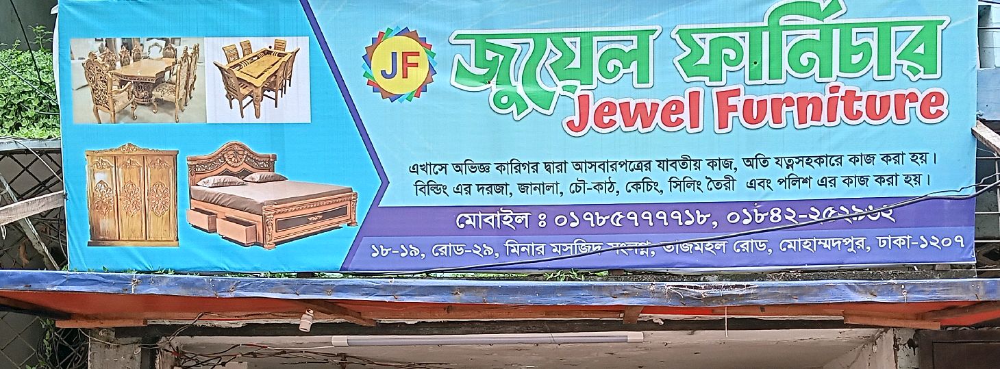 Jewel Furniture 