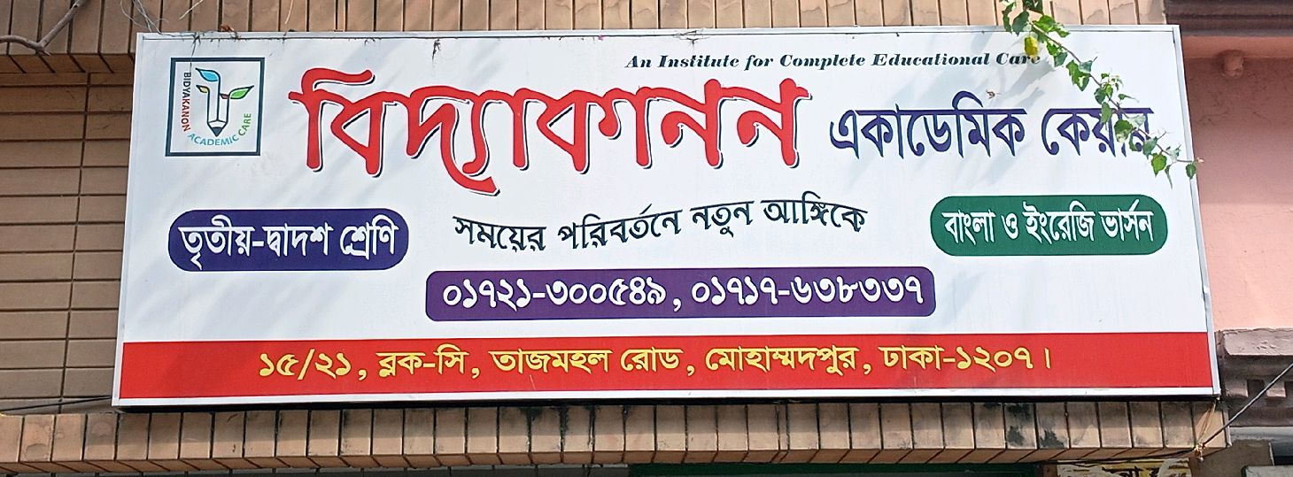 Bidyakanon Academic Care