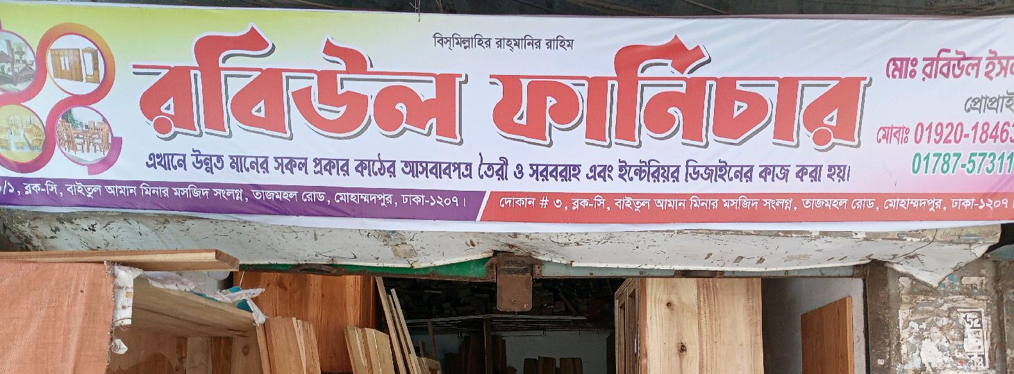 Robiul Furniture 