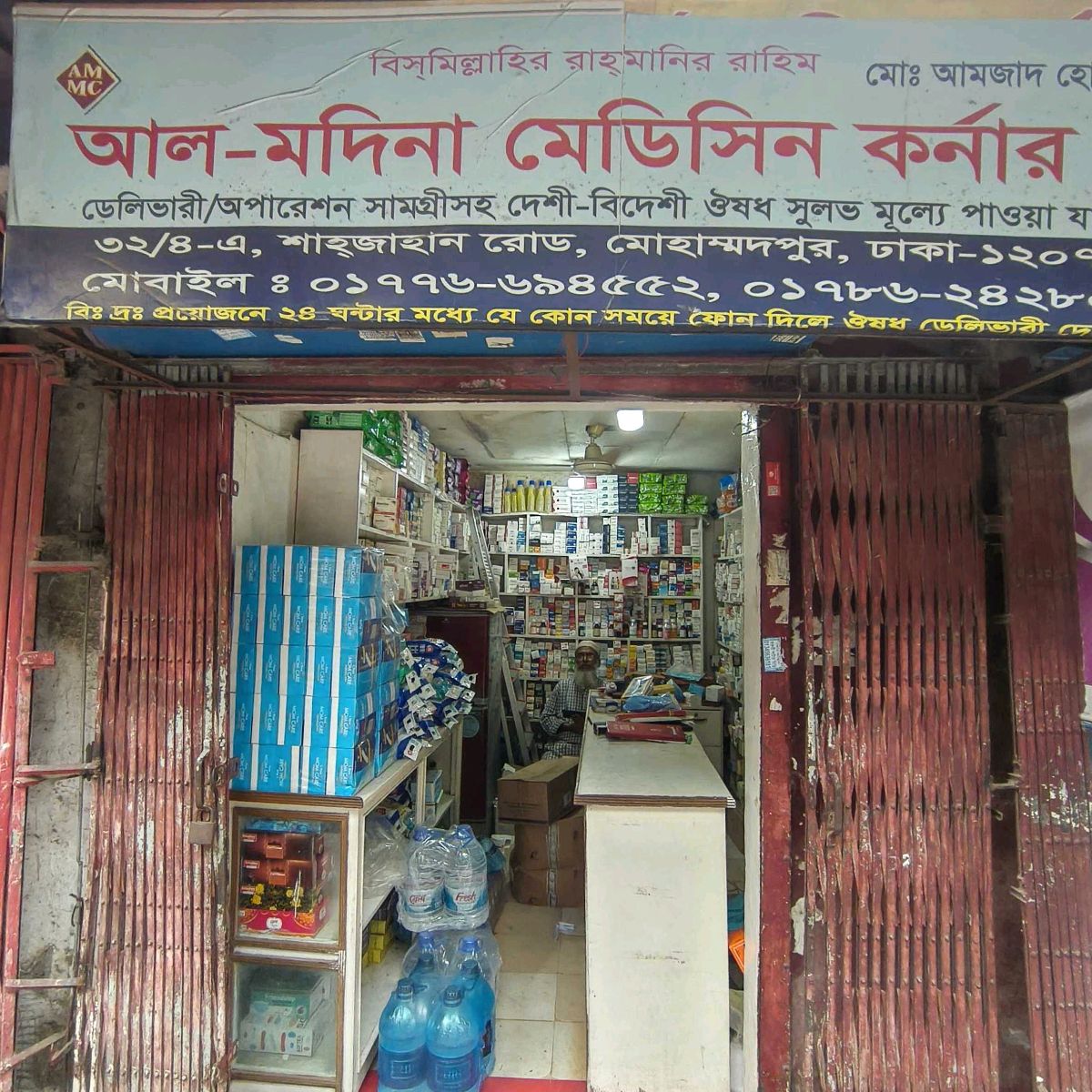 Al-Madina Medicine Corner 
