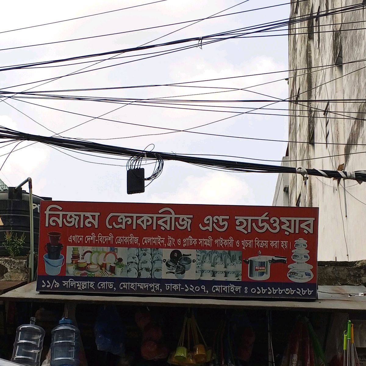 Nijam Qukariz & Hardware 