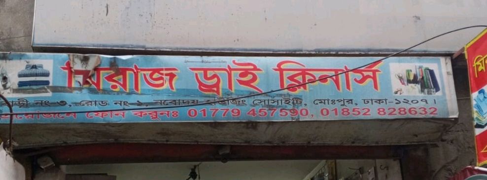 Miraj Dry Clean  