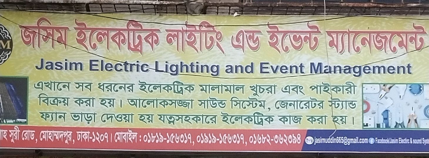 Joshim Electronic Lighting And Event Management