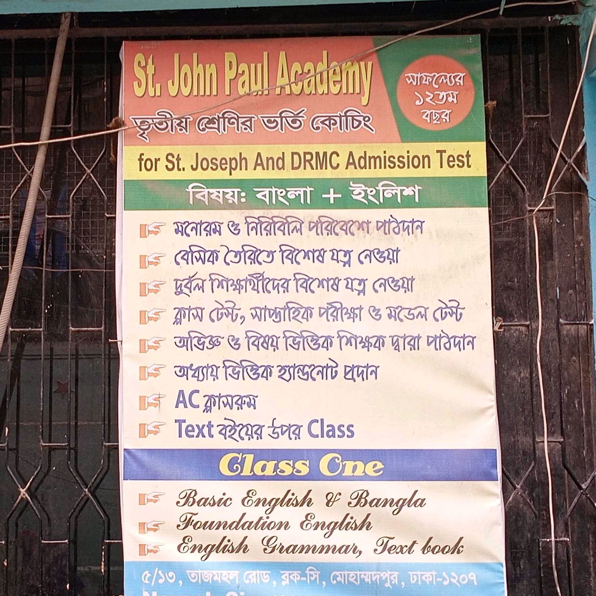 St. John Paul Academy 