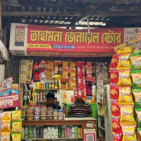 Tahmina General Store 