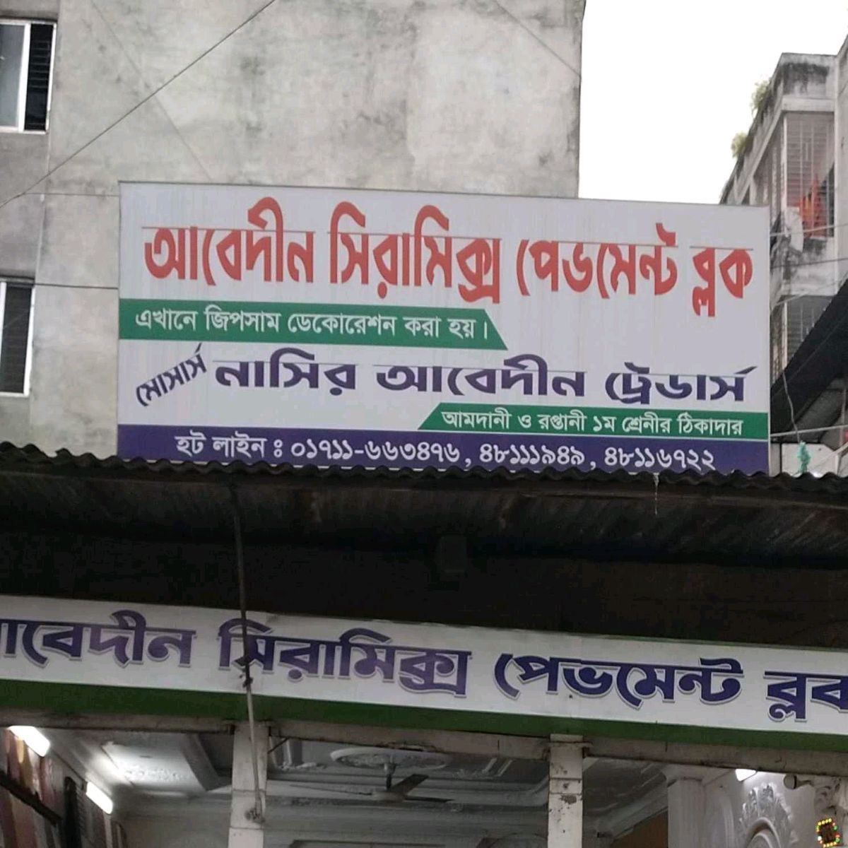 Abedin Ceramics Pavement Block 