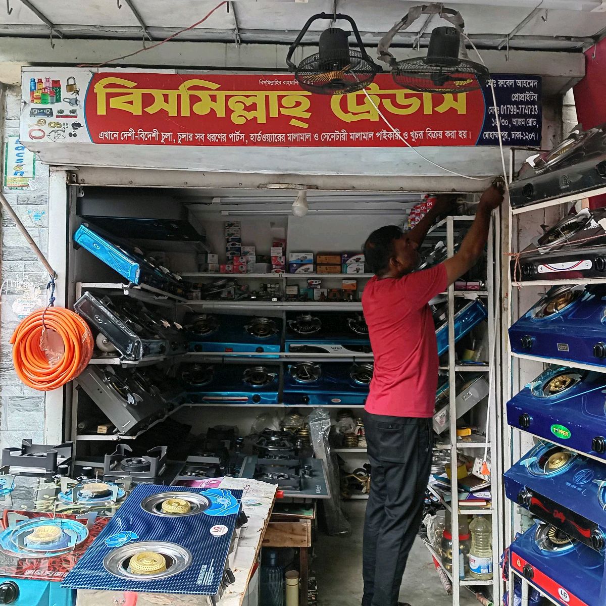 Bismillah Traders