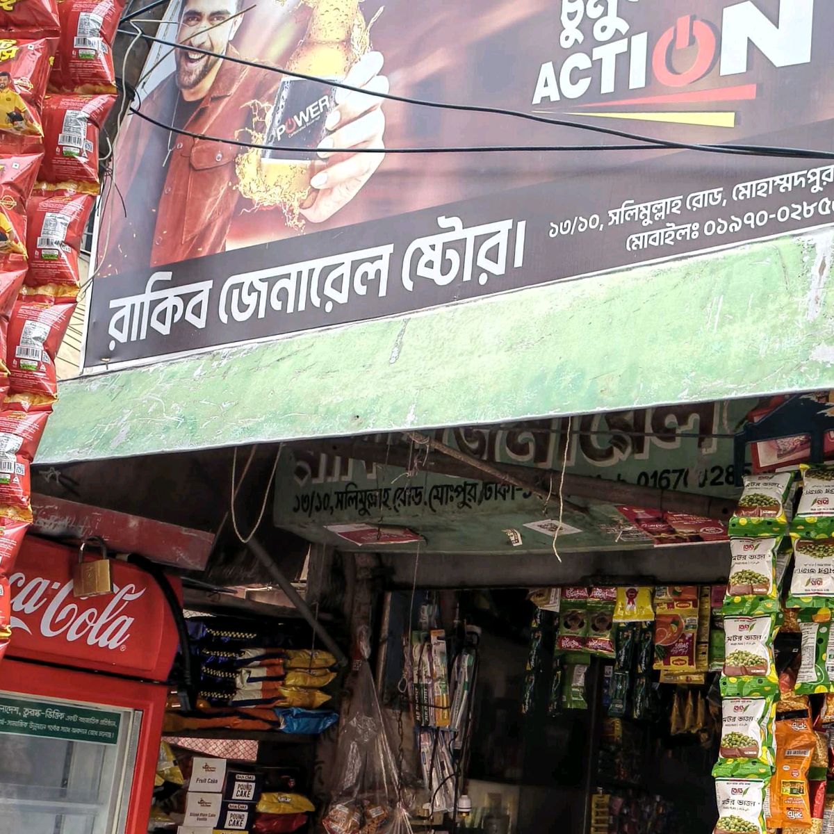 Rakib General Store