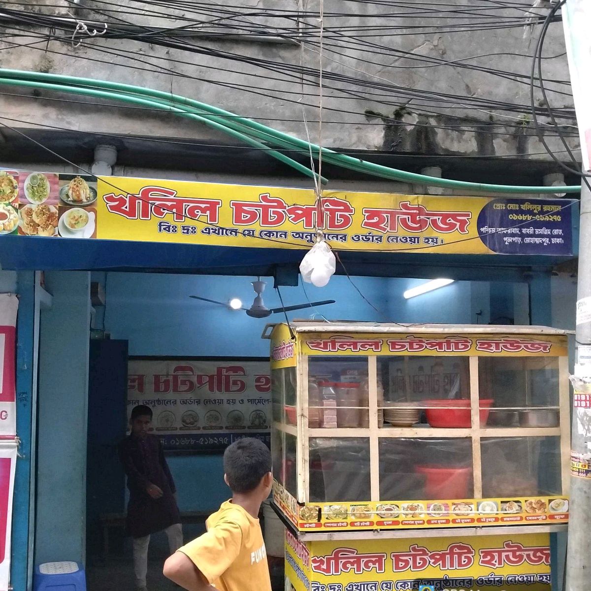 Khalil Chatpoti House 