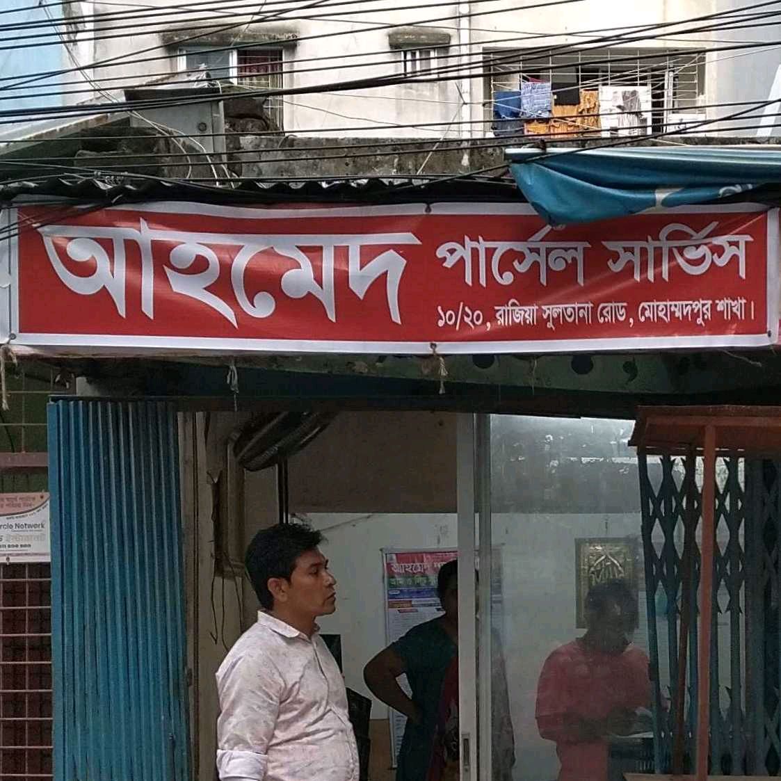 Ahmed Parcel Service 
