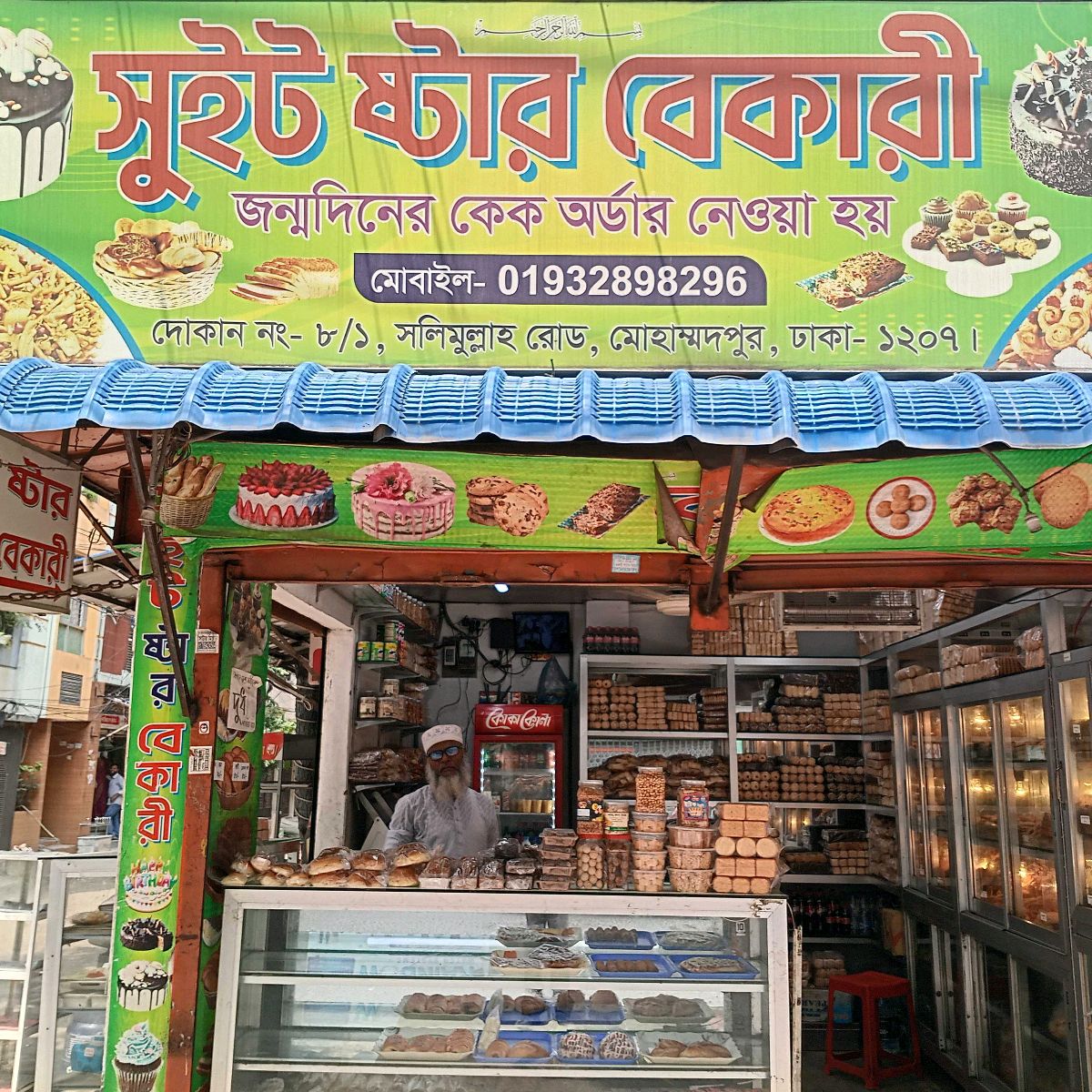 Sweet Star Bakery