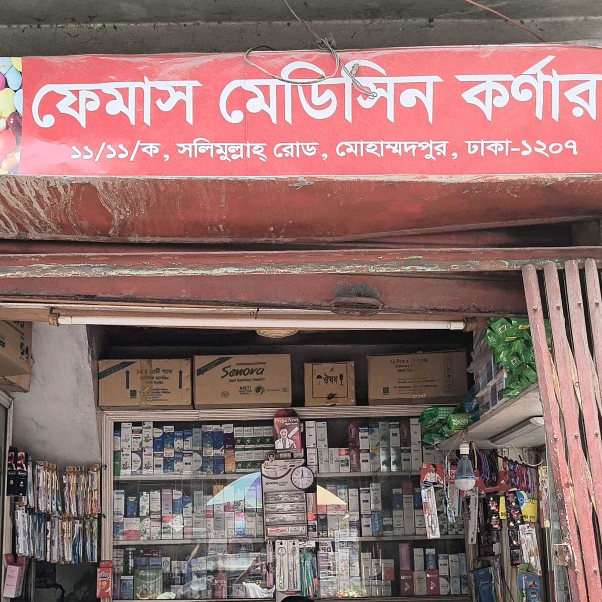 Famous Medicine Corner