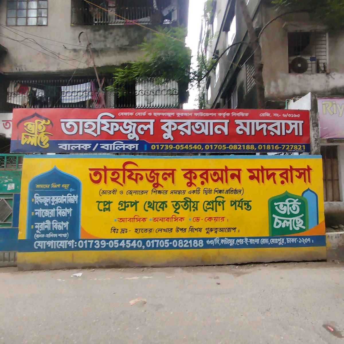 Tahfizul Quran Madrasa