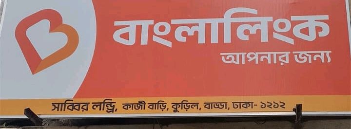 Sabbir Laundry