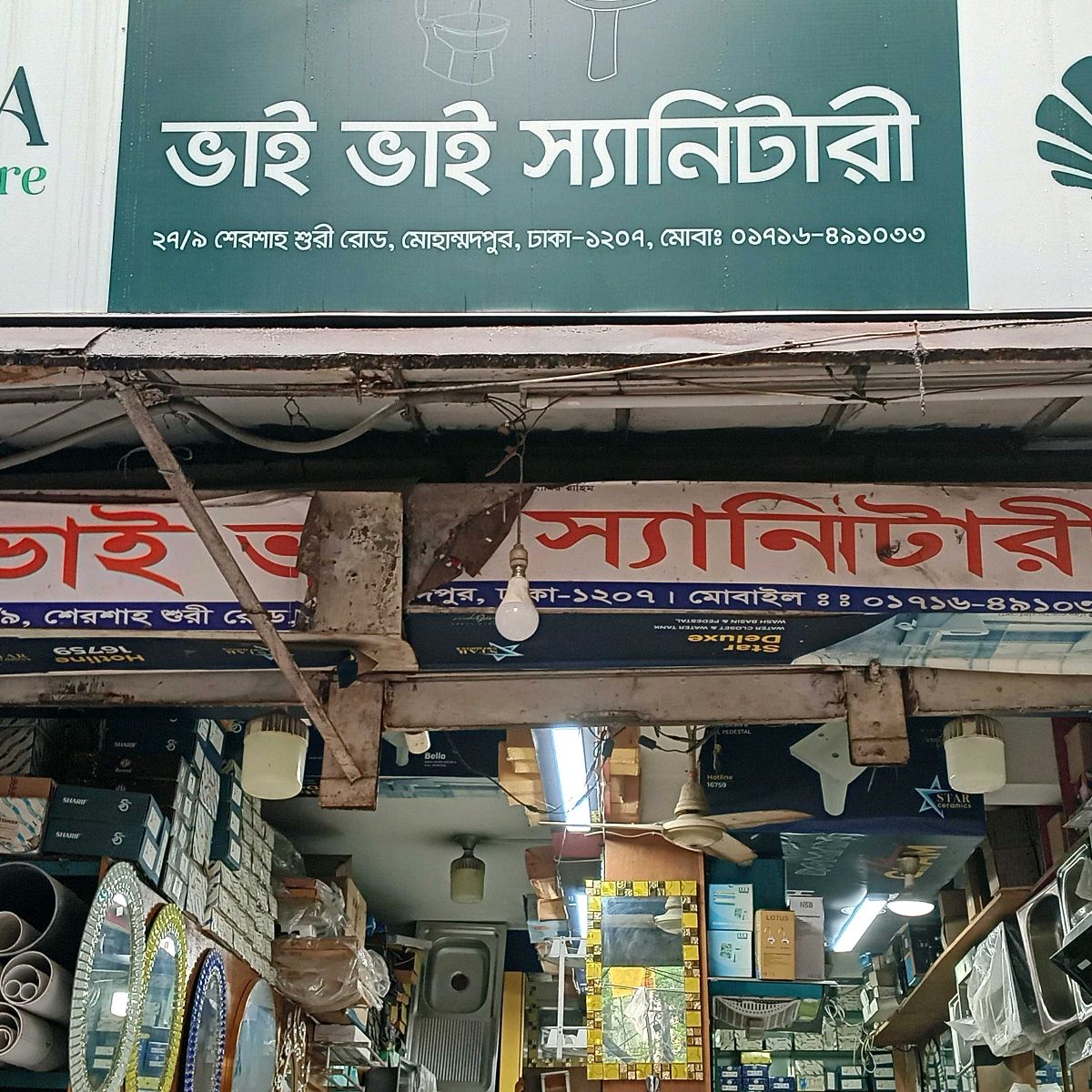 Bhai Bhai Sanitary