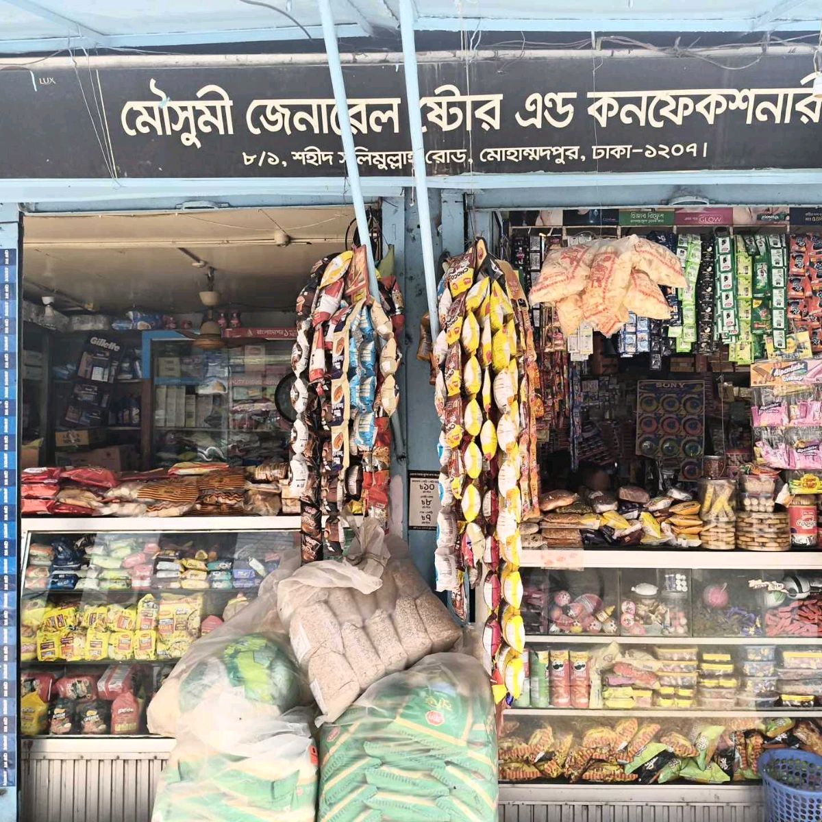 Mousumi General Store