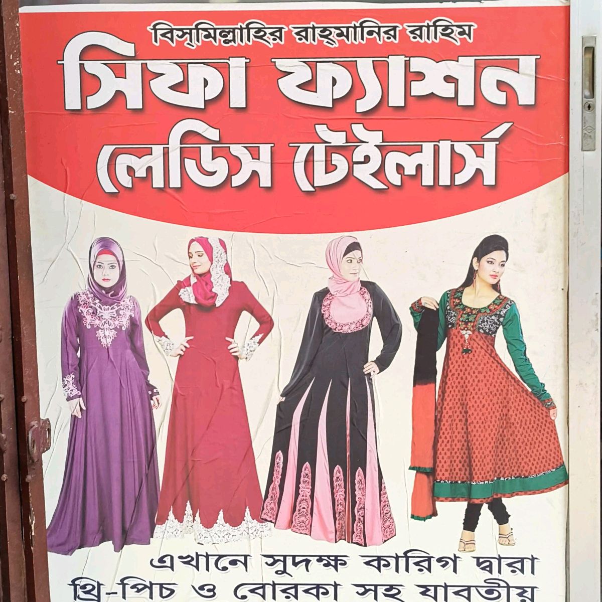 Shifa Fashion Ladies Tailors