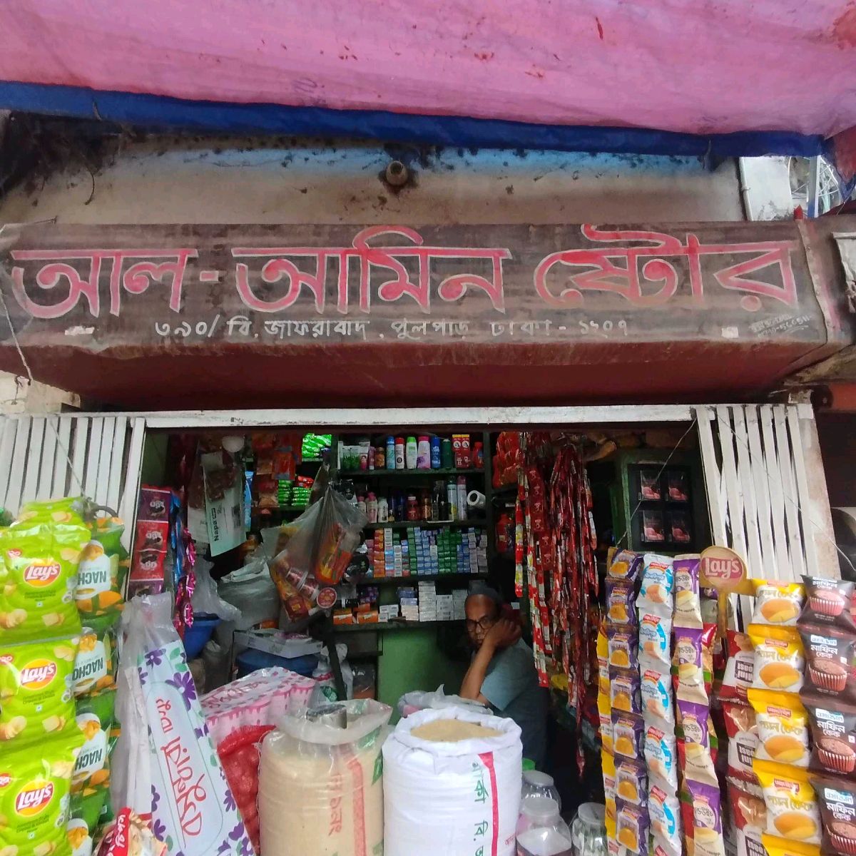 Al-Amin Store