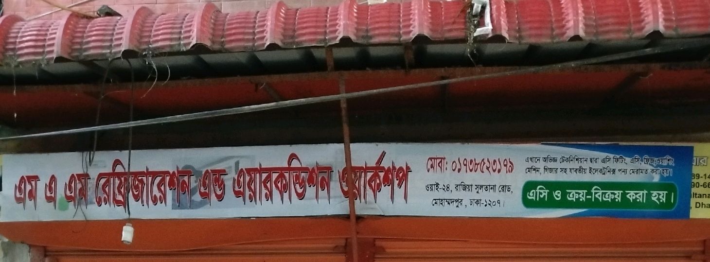 M.A.M Refrigeration And Air Condition Workshop