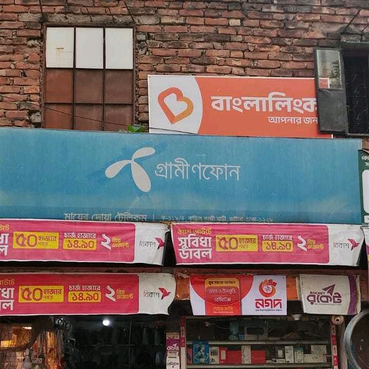 Mayer Doa Telecom