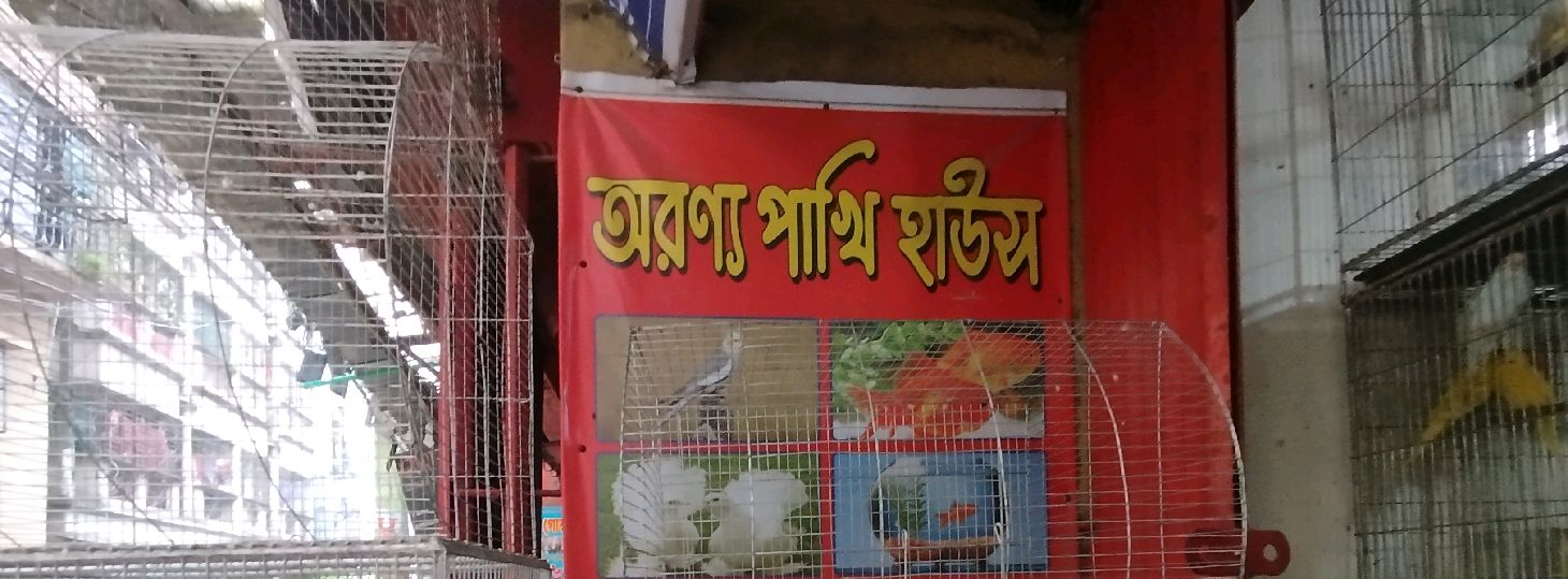 Oronno Pakhi House