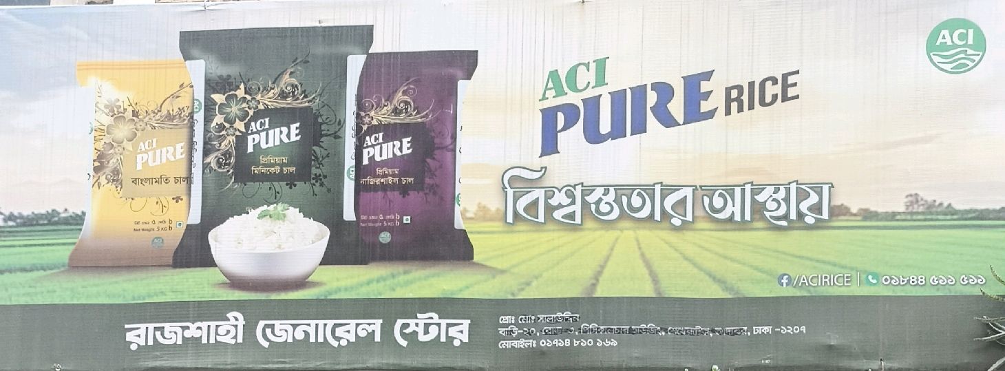 Rajshahi General Store 