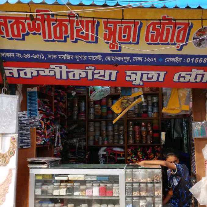 Nakshikatha Suta Store