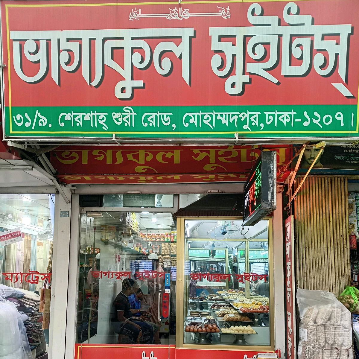 Bhaggokul Sweets