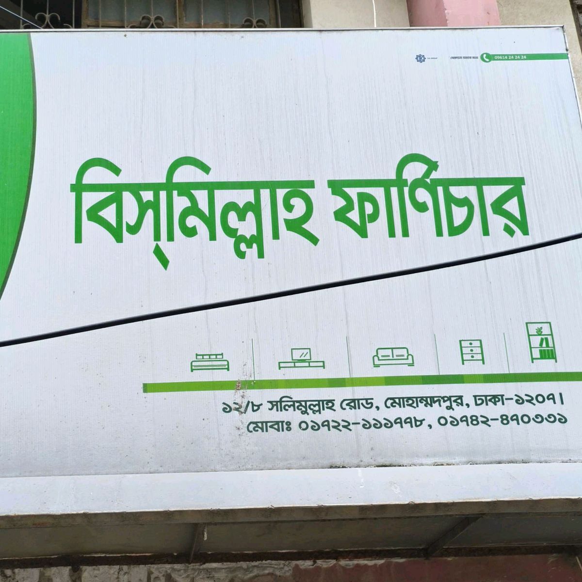 Bismillah Furniture