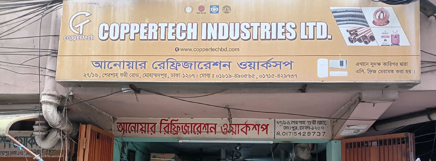 Anowar Refrigerations Workshop