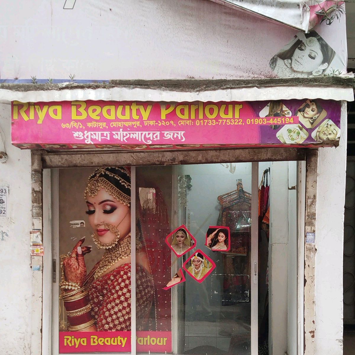 Riya Beauty Parlour 