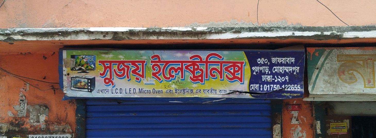 Shujoy Electronics 