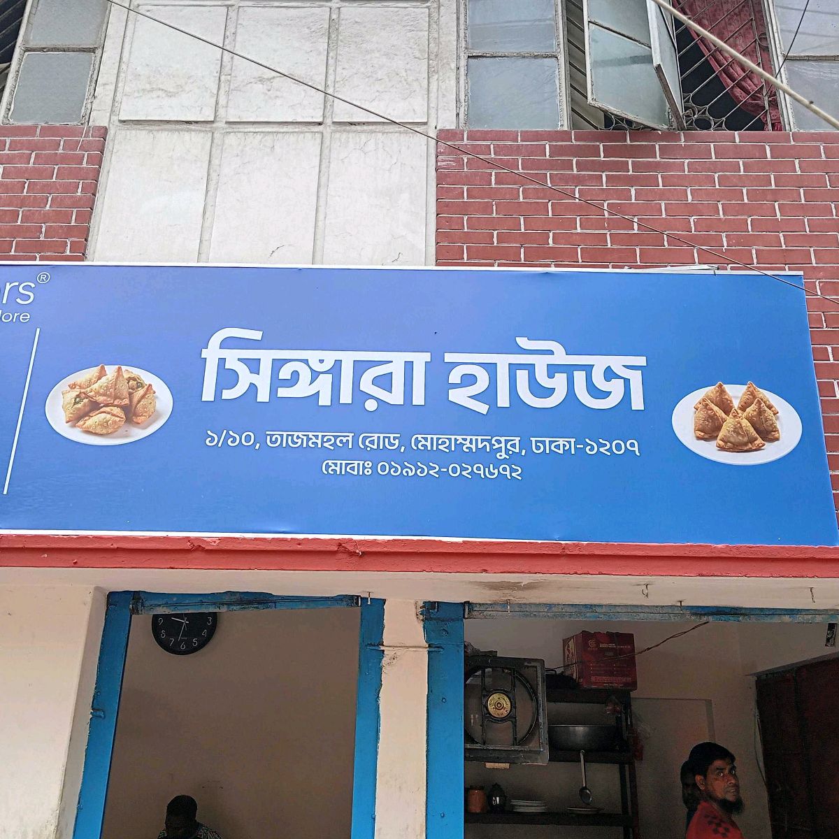 Singara House