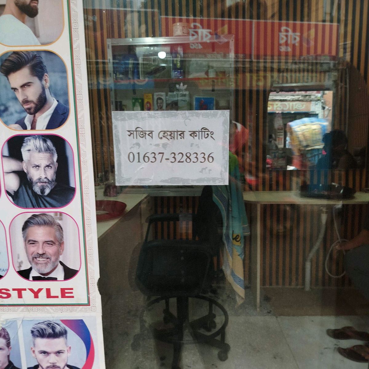 Shojib Hair Cutting