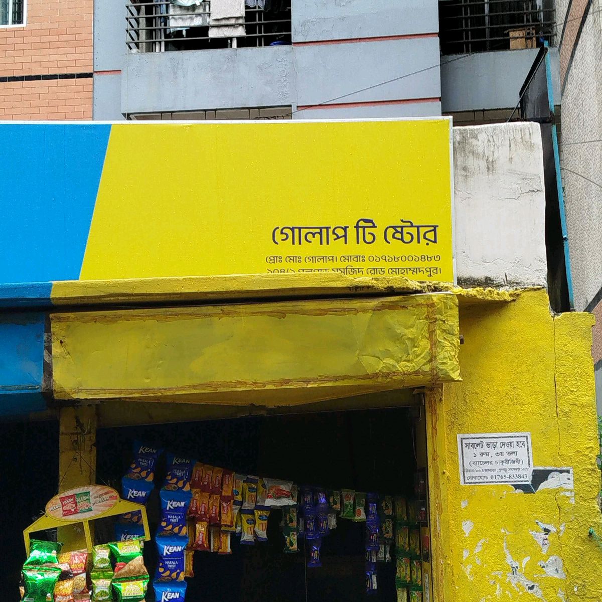 Golap Tea Store