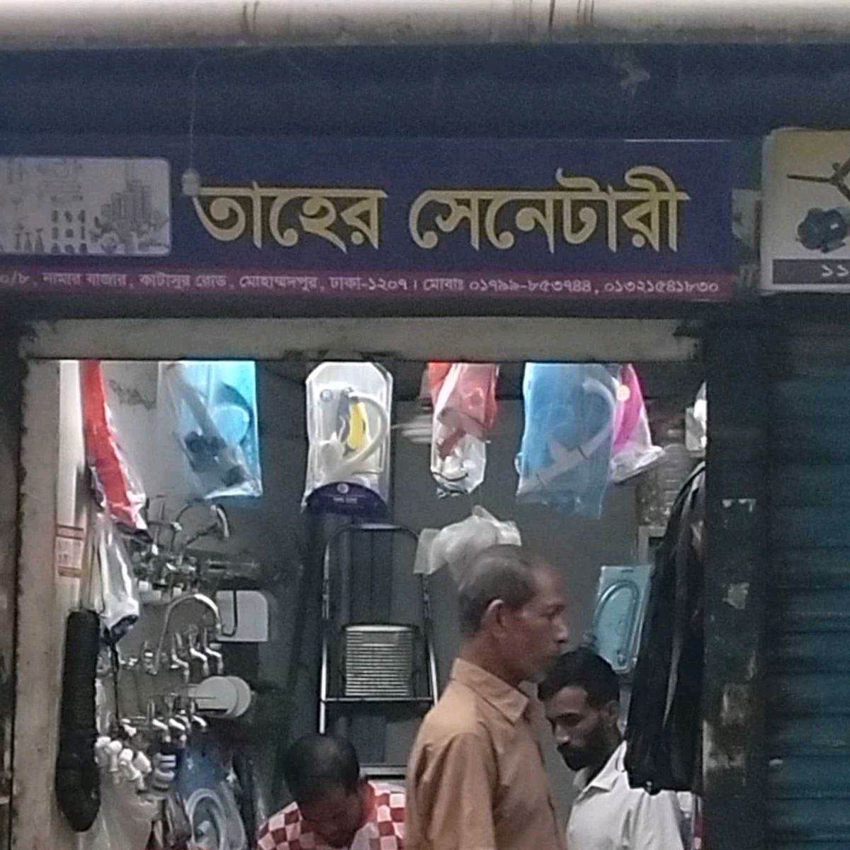 Taher Sanitary 