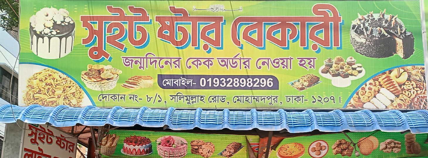 Sweet Star Bakery