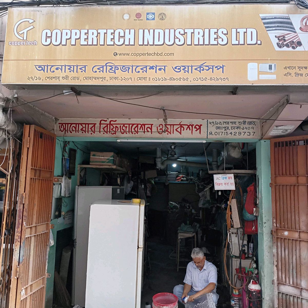 Anowar Refrigerations Workshop
