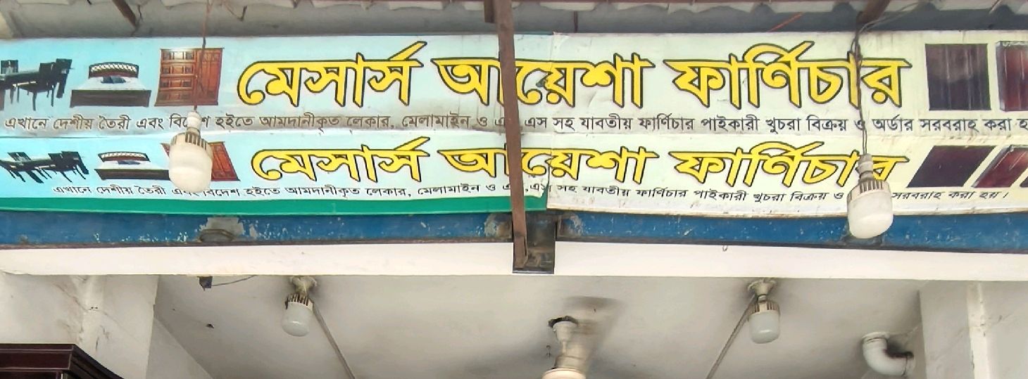 M/s Ayesha Furniture