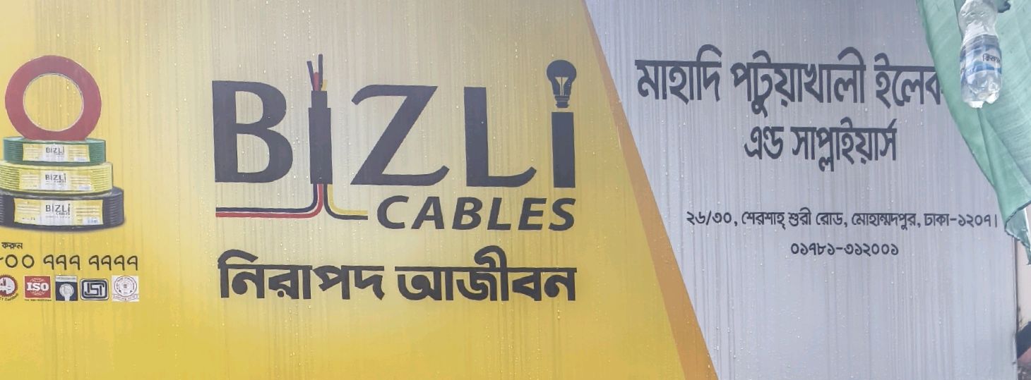 Mahadi Potuakhali Electric and Suppliers