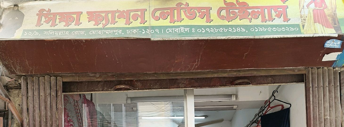 Shifa Fashion Ladies Tailors