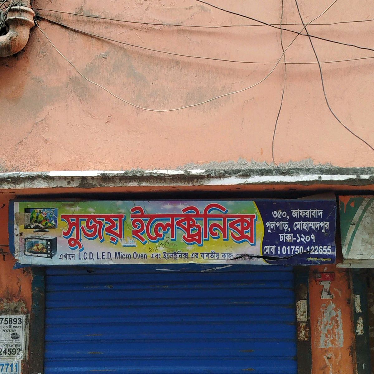 Shujoy Electronics 
