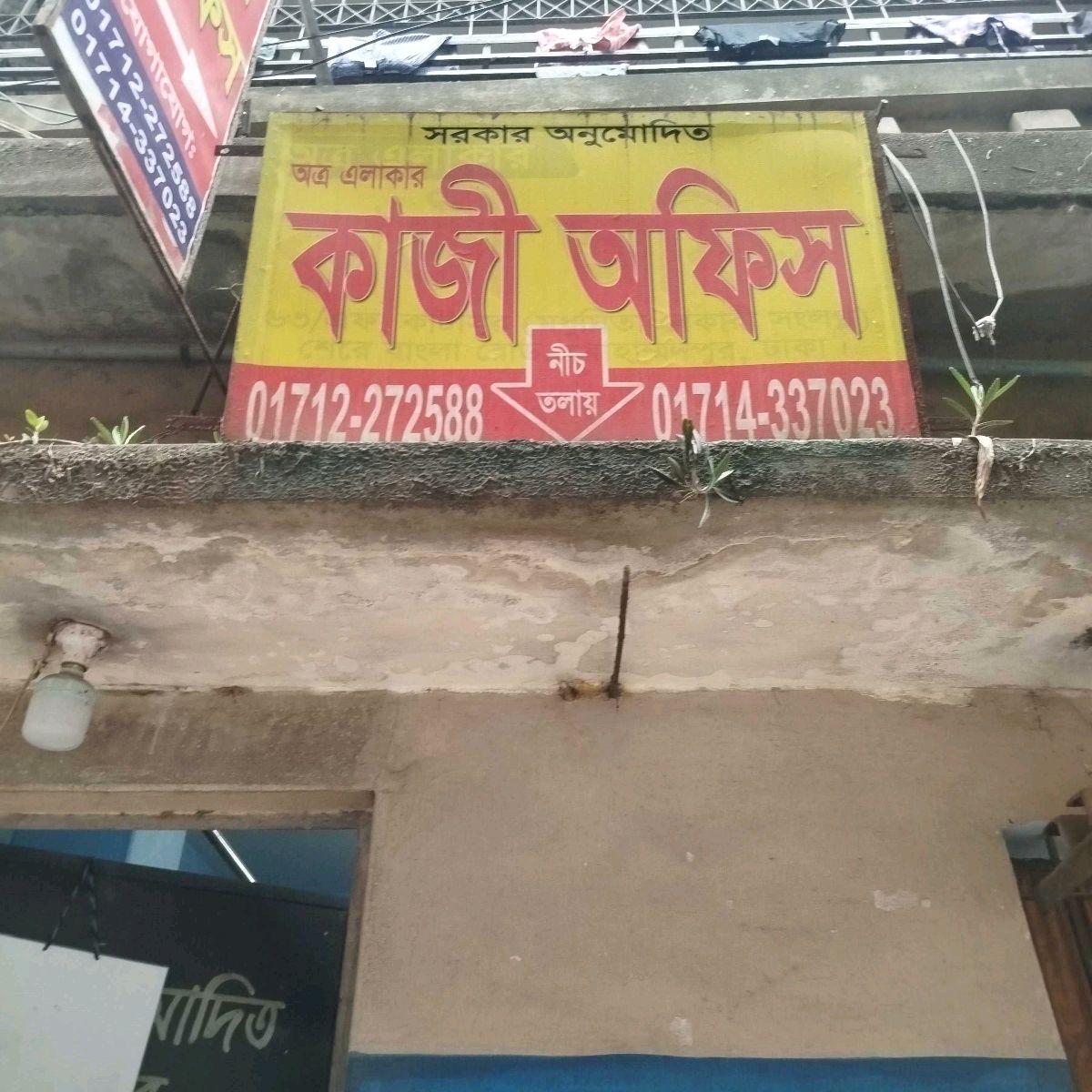 Kazi Office