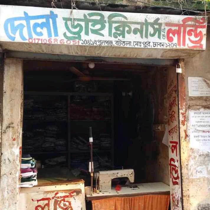 Dola Dry Cleaners 