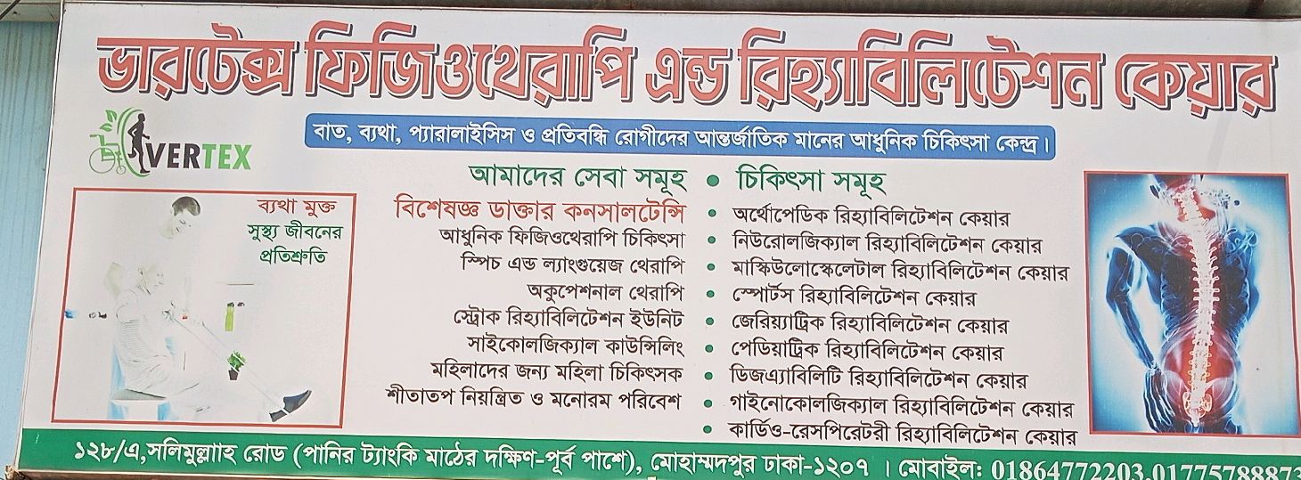 Vertex Physiotherapy & Rehabilitation Center