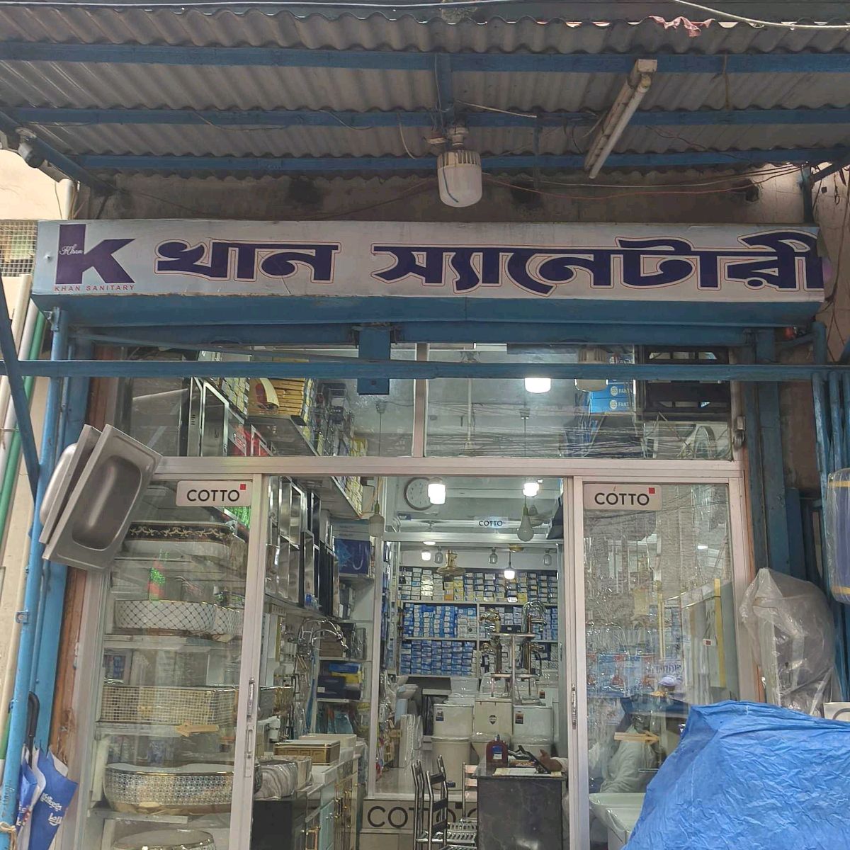 Khan Sanitary and Hardware